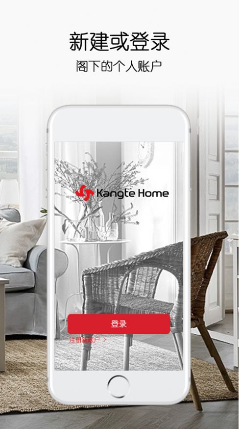 康特家居截图 康特家居截图