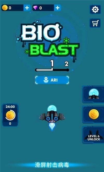 太空飞行大战截图 太空飞行大战截图