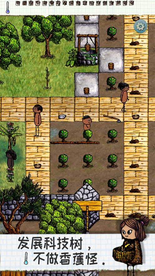 希望之村截图 希望之村截图