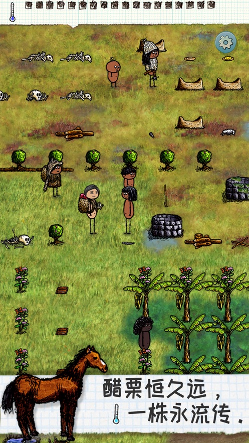 希望之村和谐版截图 希望之村和谐版截图