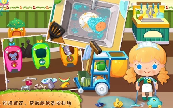 糖糖餐厅截图 糖糖餐厅截图