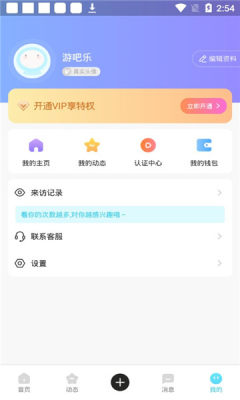 爱情海之约截图 爱情海之约截图