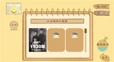 阿公系我啊截图 阿公系我啊截图