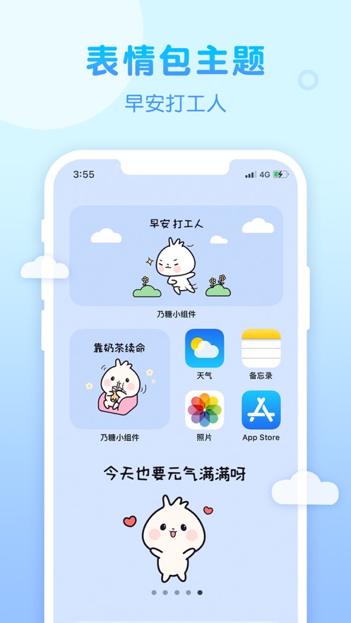 乃糖壁纸截图 乃糖壁纸截图