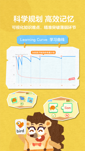 5爱记单词截图 5爱记单词截图