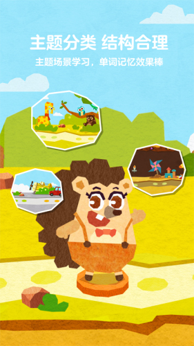 5爱记单词截图 5爱记单词截图