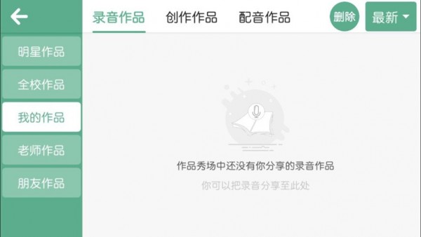 美梯英语截图 美梯英语截图