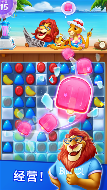 妙趣糖果消和谐版截图 妙趣糖果消和谐版截图