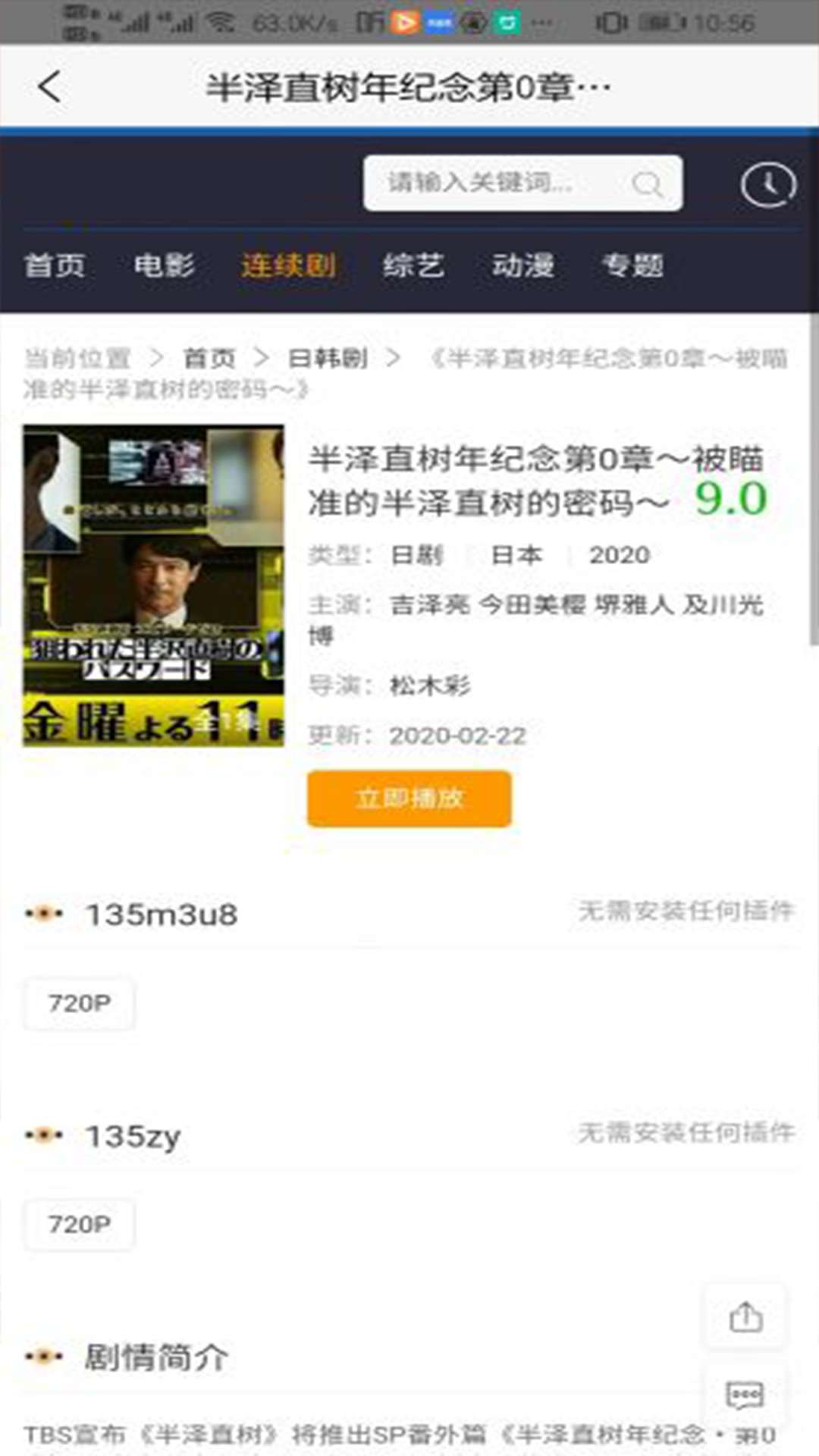 香蕉视频中文版截图 香蕉视频中文版截图