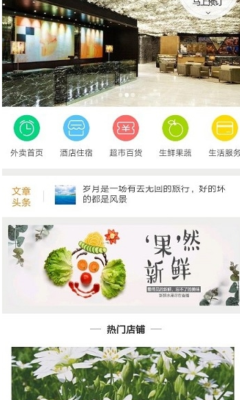幸福安宁截图 幸福安宁截图