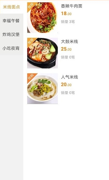 幸福安宁截图 幸福安宁截图