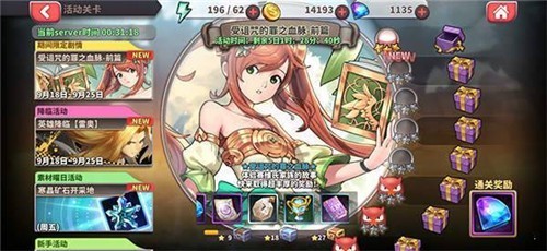 桃色旅团截图 桃色旅团截图