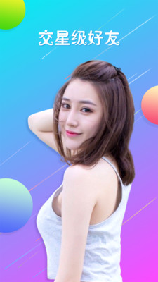 小樱桃交友截图 小樱桃交友截图