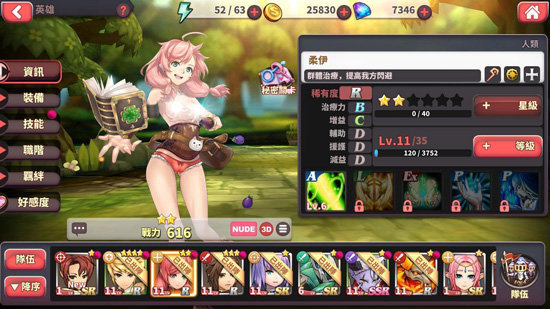 绅士冒险截图 绅士冒险截图