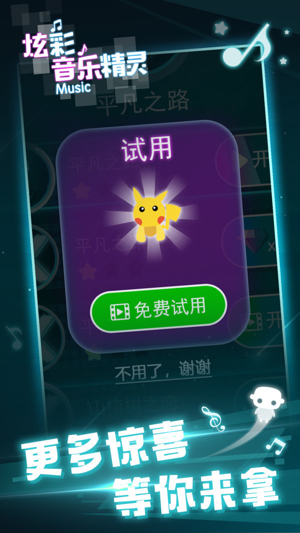 炫彩音乐精灵截图 炫彩音乐精灵截图