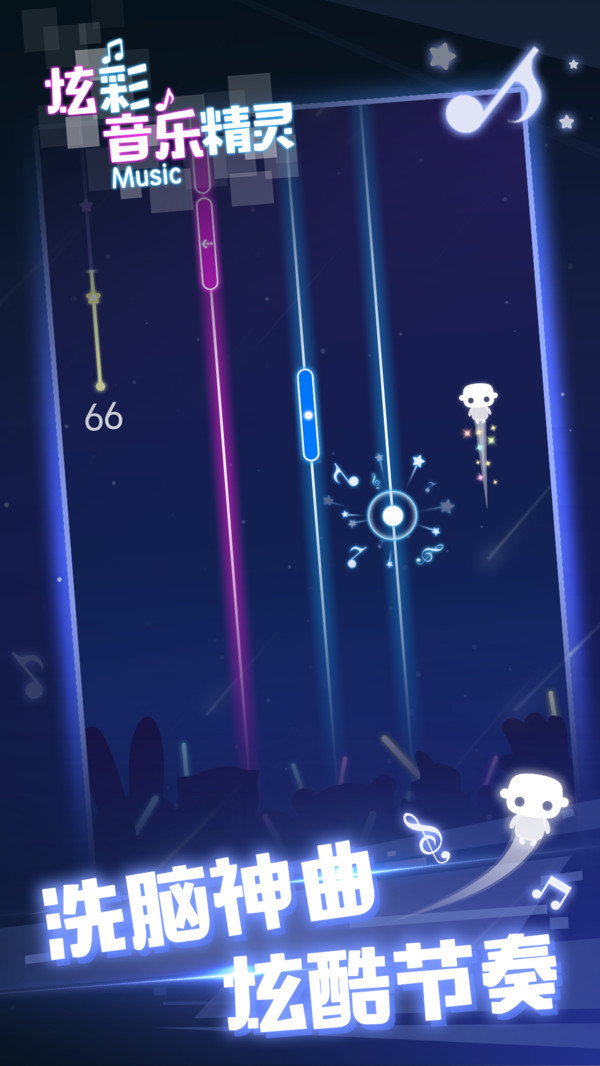 炫彩音乐精灵截图 炫彩音乐精灵截图