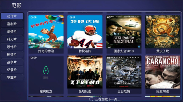 幸福影院截图 幸福影院截图