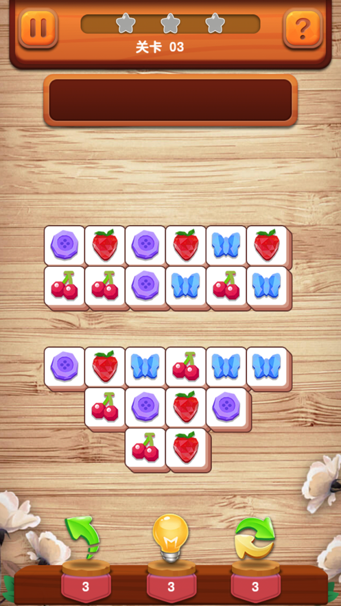 天天对对消截图