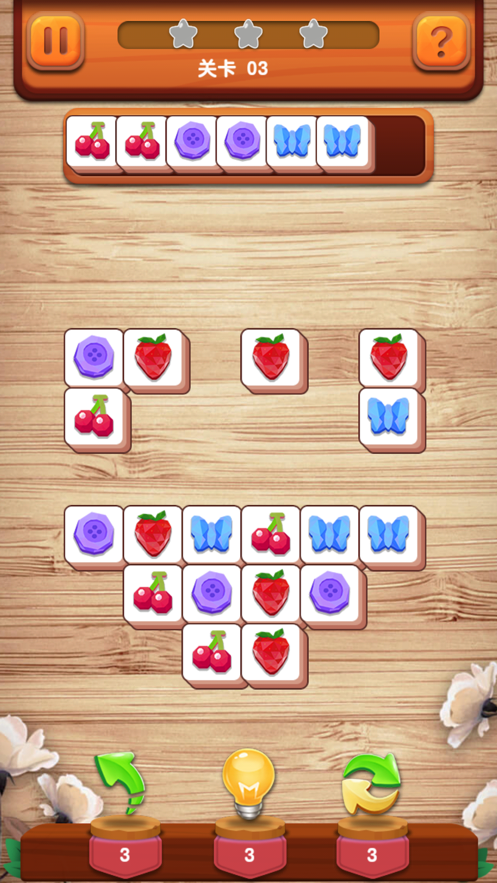 天天对对消截图