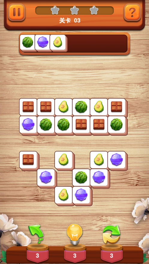 天天对对消截图