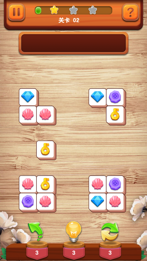 天天对对消截图