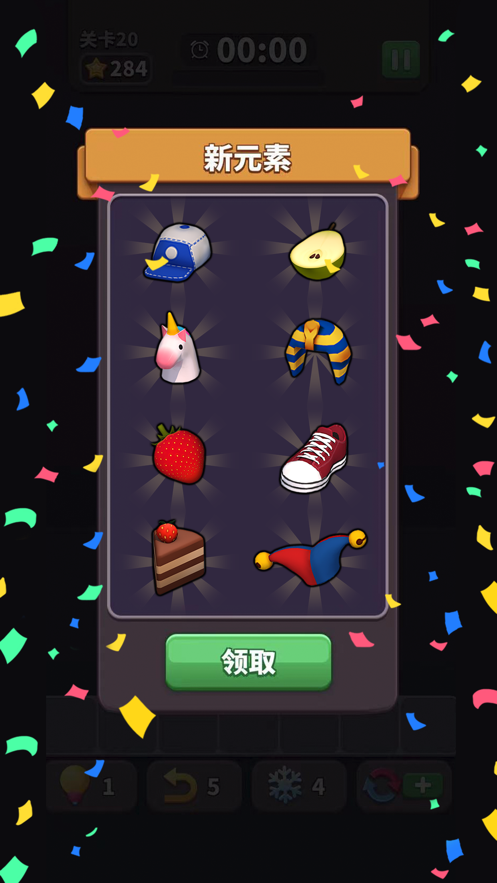 方块爱消除3D截图 方块爱消除3D截图