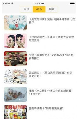 52丫丫漫画截图 52丫丫漫画截图
