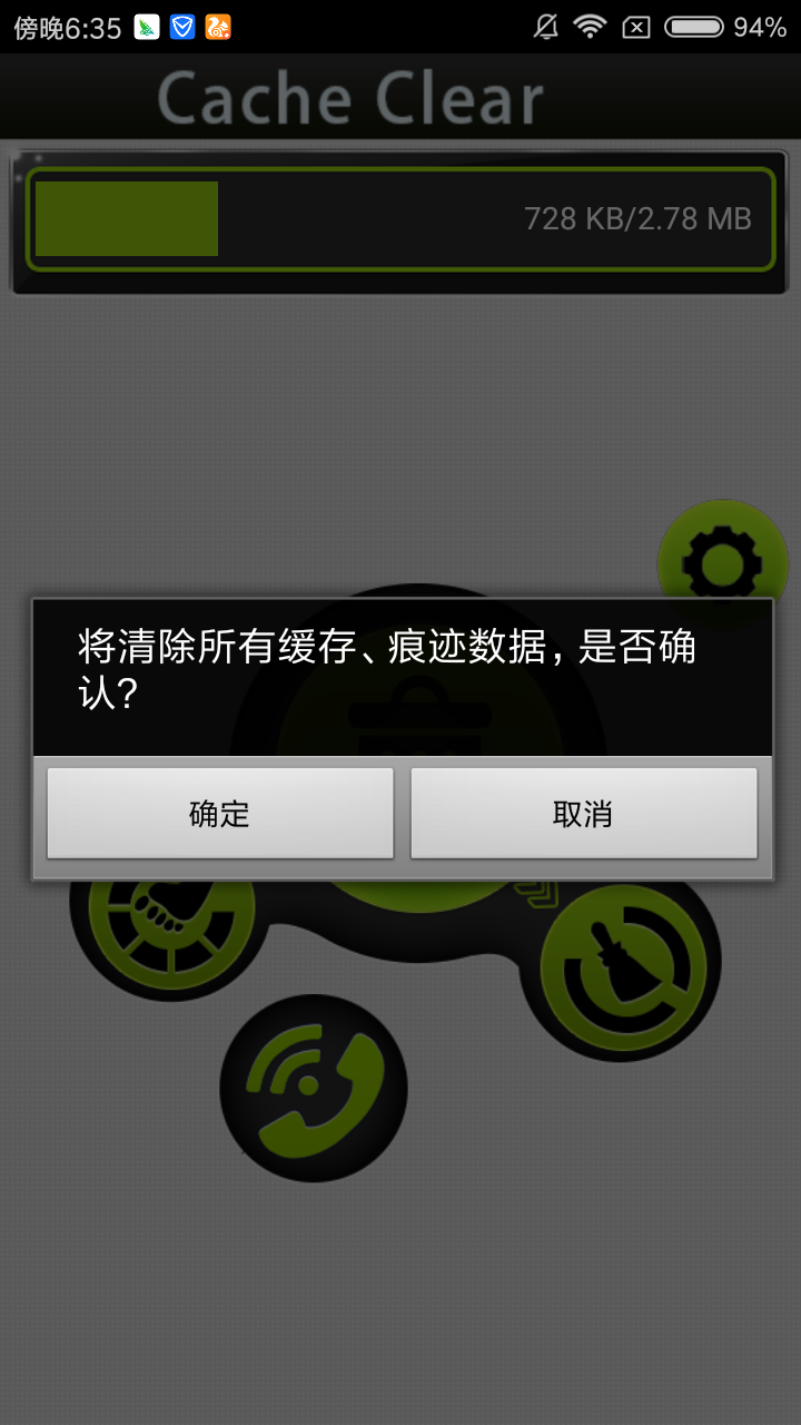 清理能手截图 清理能手截图