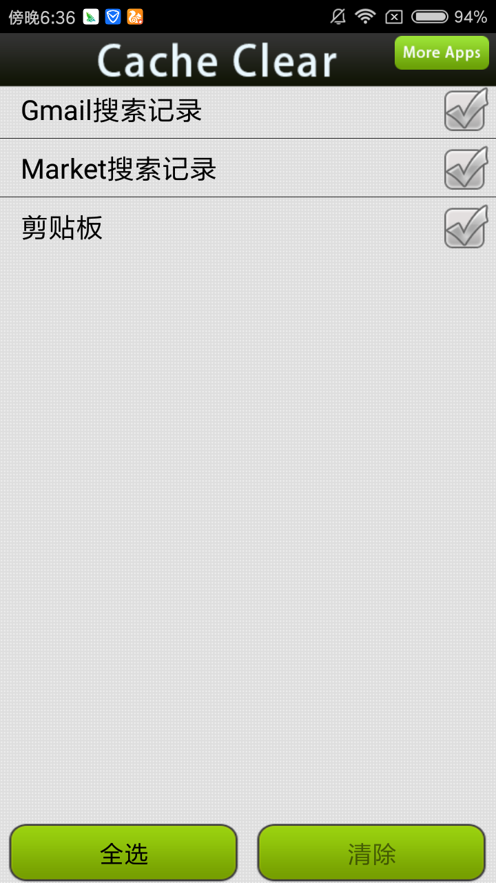 清理能手截图 清理能手截图