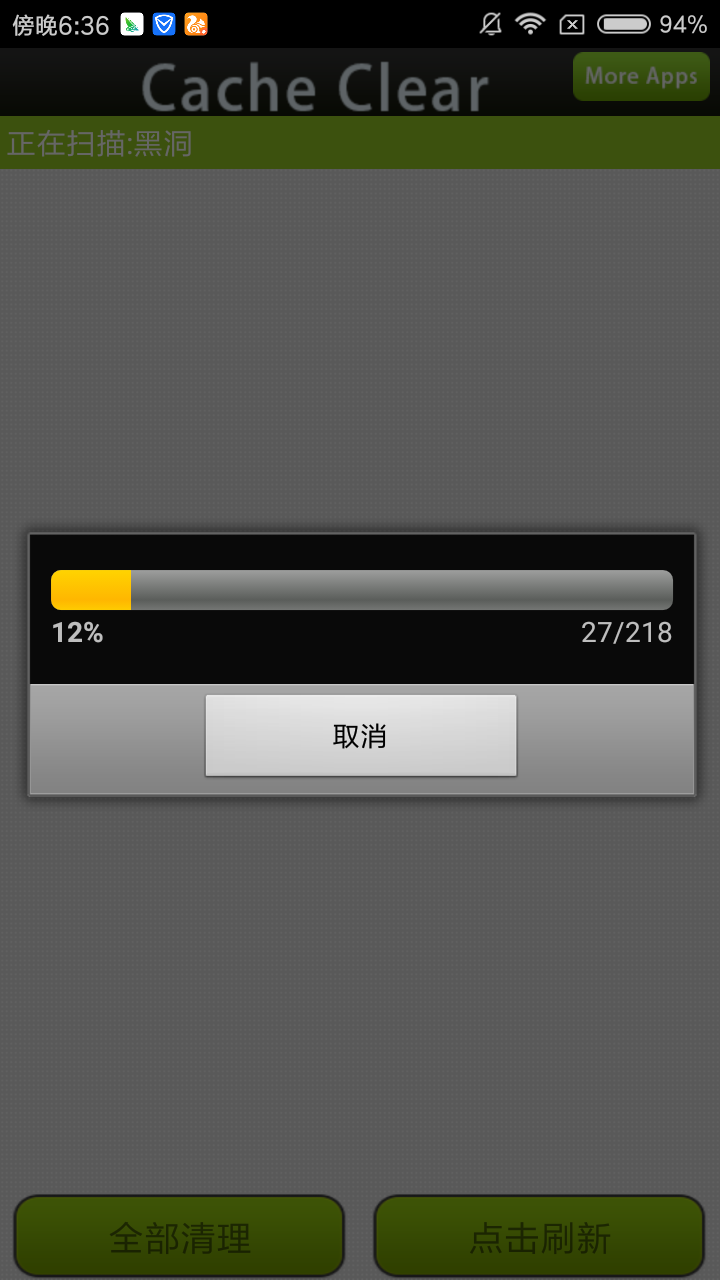 清理能手截图 清理能手截图
