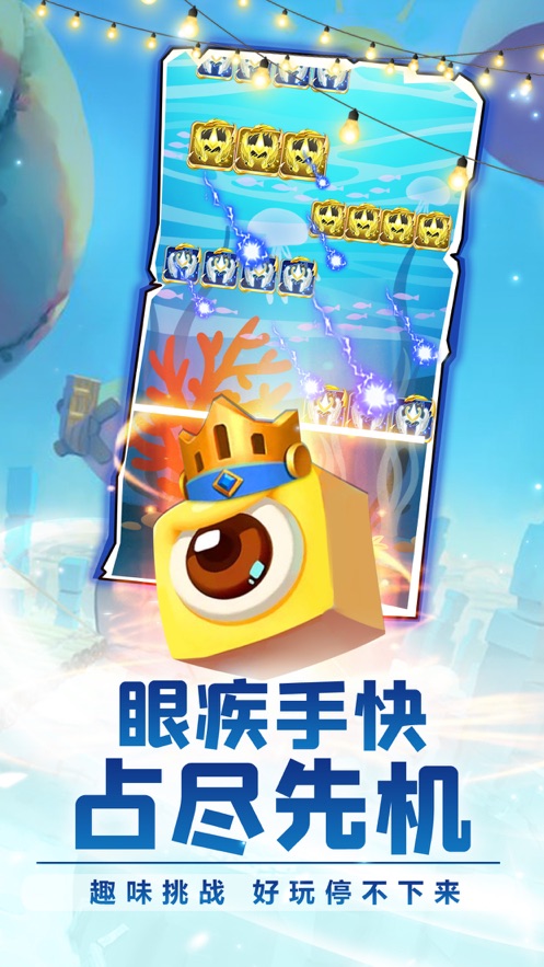 点点大作战截图 点点大作战截图