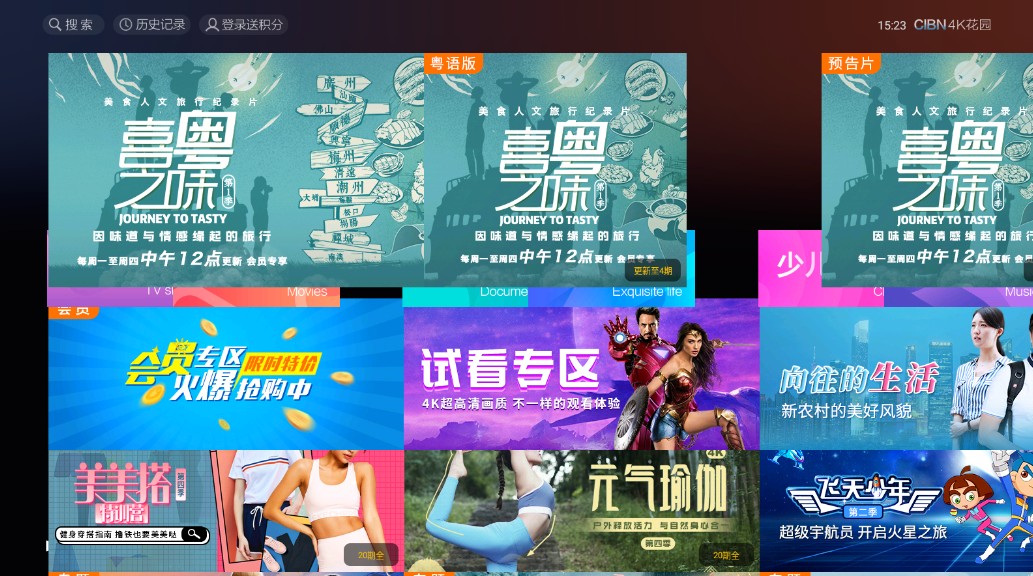 4K花园tv截图 4K花园tv截图