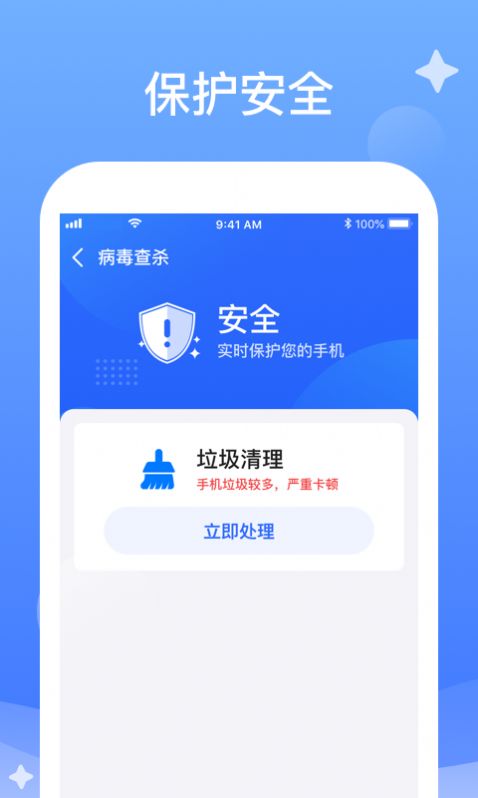 秒速清理截图 秒速清理截图