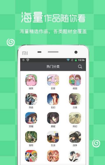 瑟瑟漫画截图 瑟瑟漫画截图