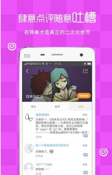 瑟瑟漫画截图 瑟瑟漫画截图