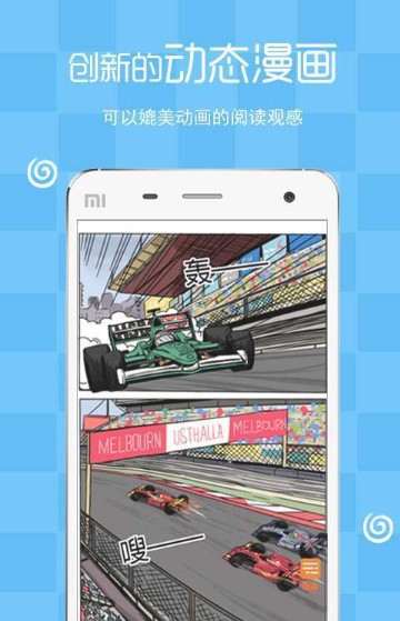 瑟瑟漫画截图 瑟瑟漫画截图