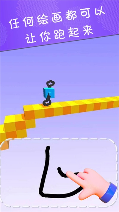画个腿跑酷截图 画个腿跑酷截图