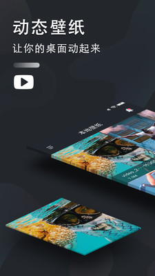 动态壁纸制作截图 动态壁纸制作截图