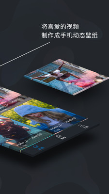 动态壁纸制作截图 动态壁纸制作截图