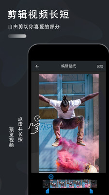 动态壁纸制作截图 动态壁纸制作截图