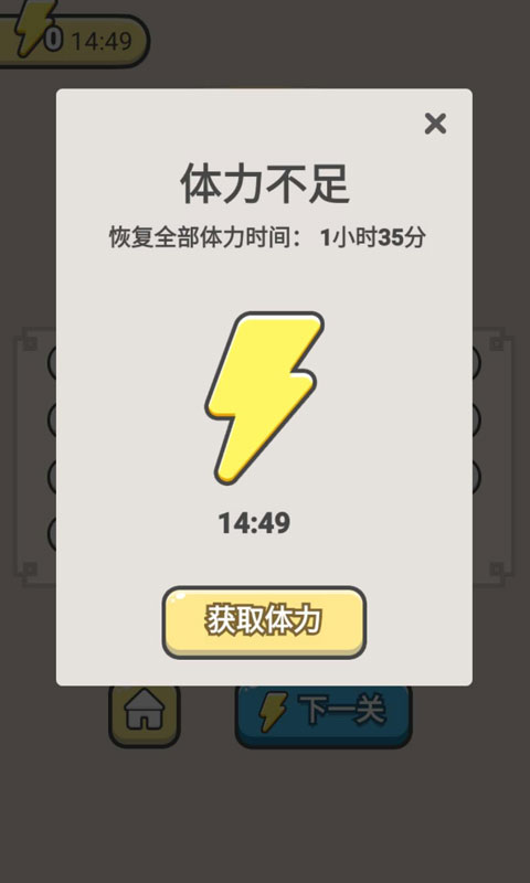 爱上猜成语截图 爱上猜成语截图