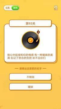 猜歌状元郎截图