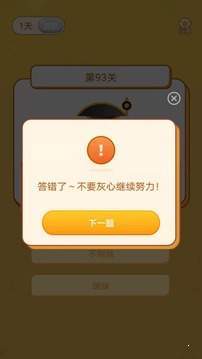 猜歌状元郎截图