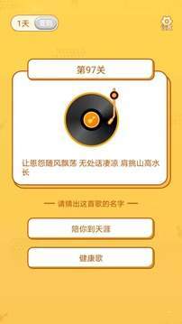 猜歌状元郎截图