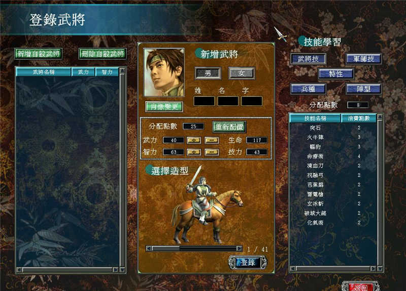 三国群英传(暂未上线)截图 三国群英传(暂未上线)截图