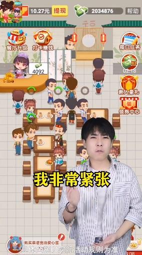 时光餐厅截图 时光餐厅截图
