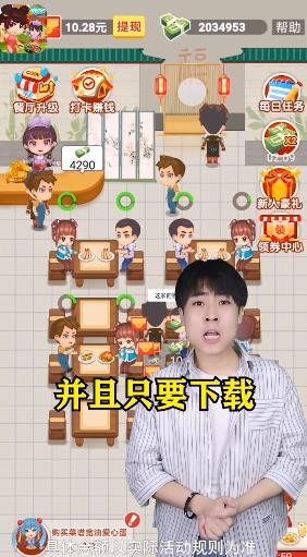 时光餐厅截图 时光餐厅截图