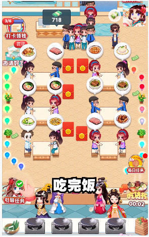 快乐餐厅截图 快乐餐厅截图