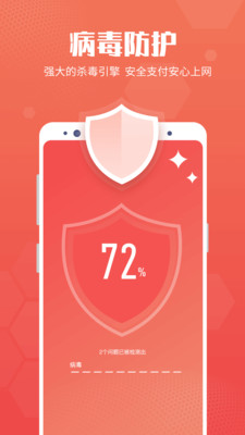 即刻清理管家截图 即刻清理管家截图