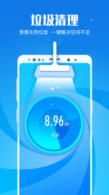 即刻清理管家截图 即刻清理管家截图